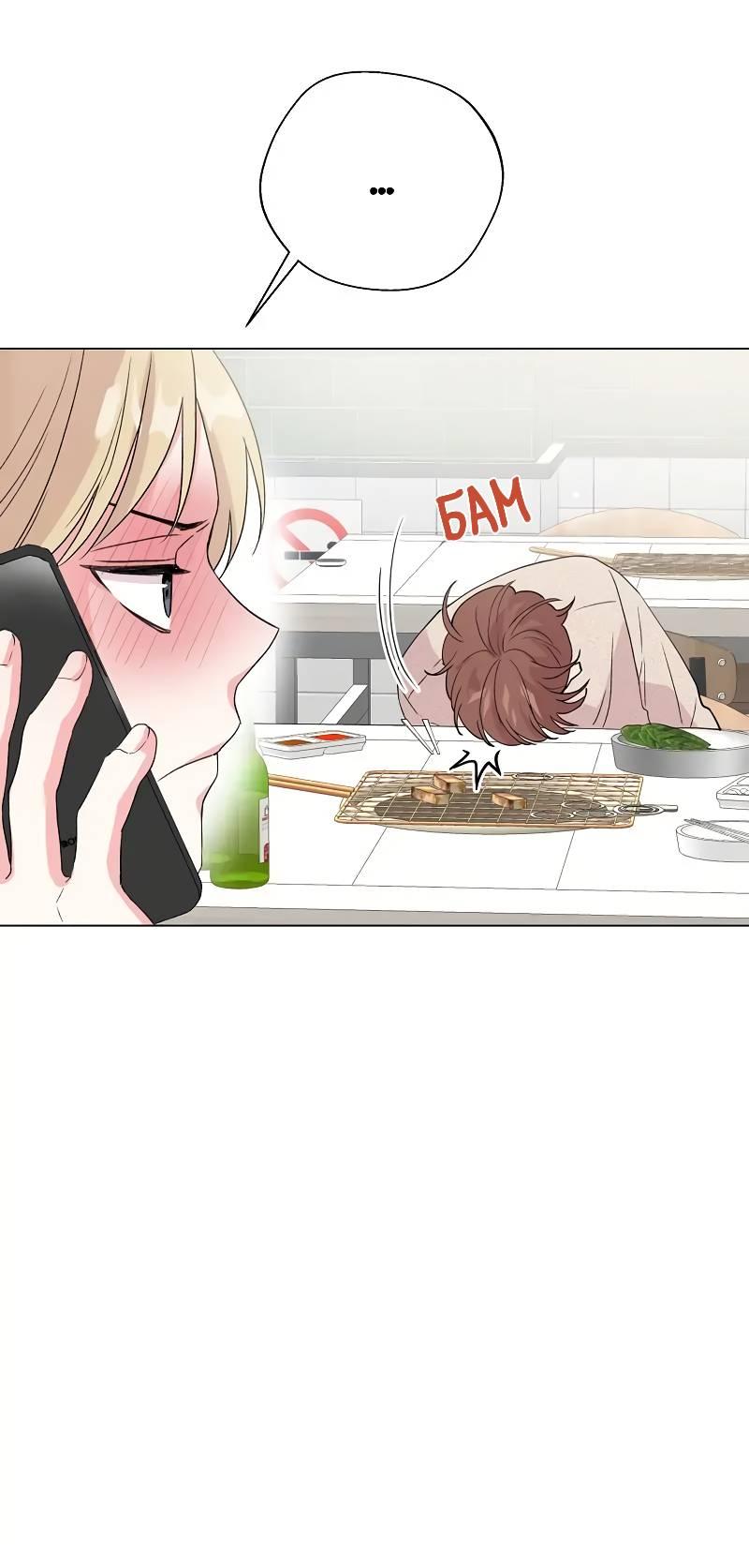 Манга Глубокий - Глава 39 Страница 31