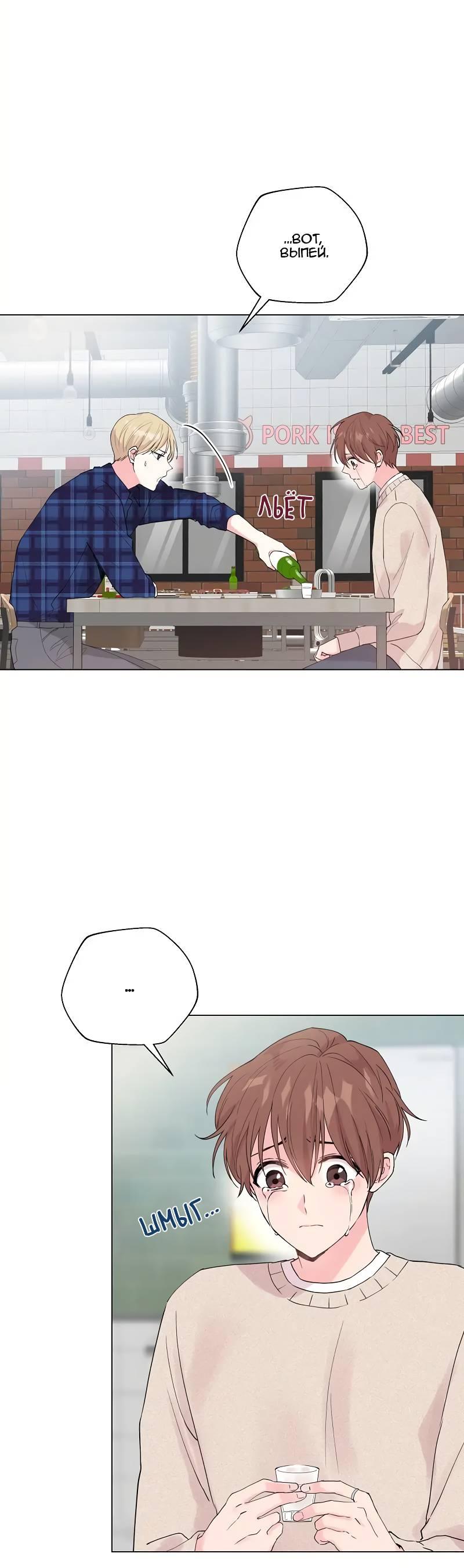 Манга Глубокий - Глава 39 Страница 20