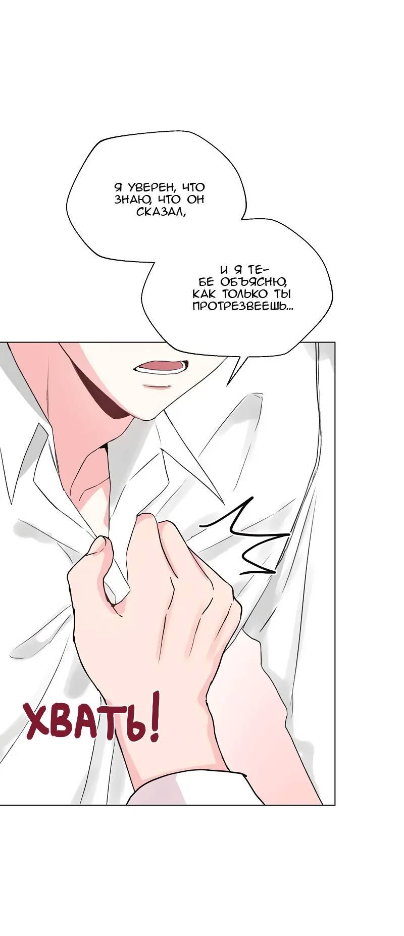 Манга Глубокий - Глава 39 Страница 48