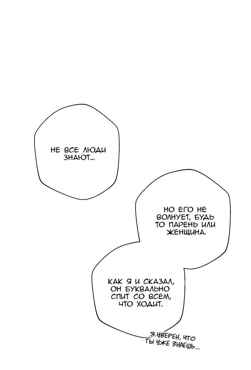 Манга Глубокий - Глава 39 Страница 8