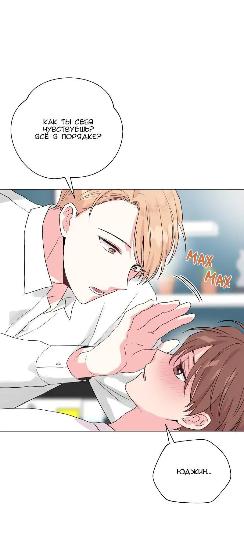 Манга Глубокий - Глава 39 Страница 45