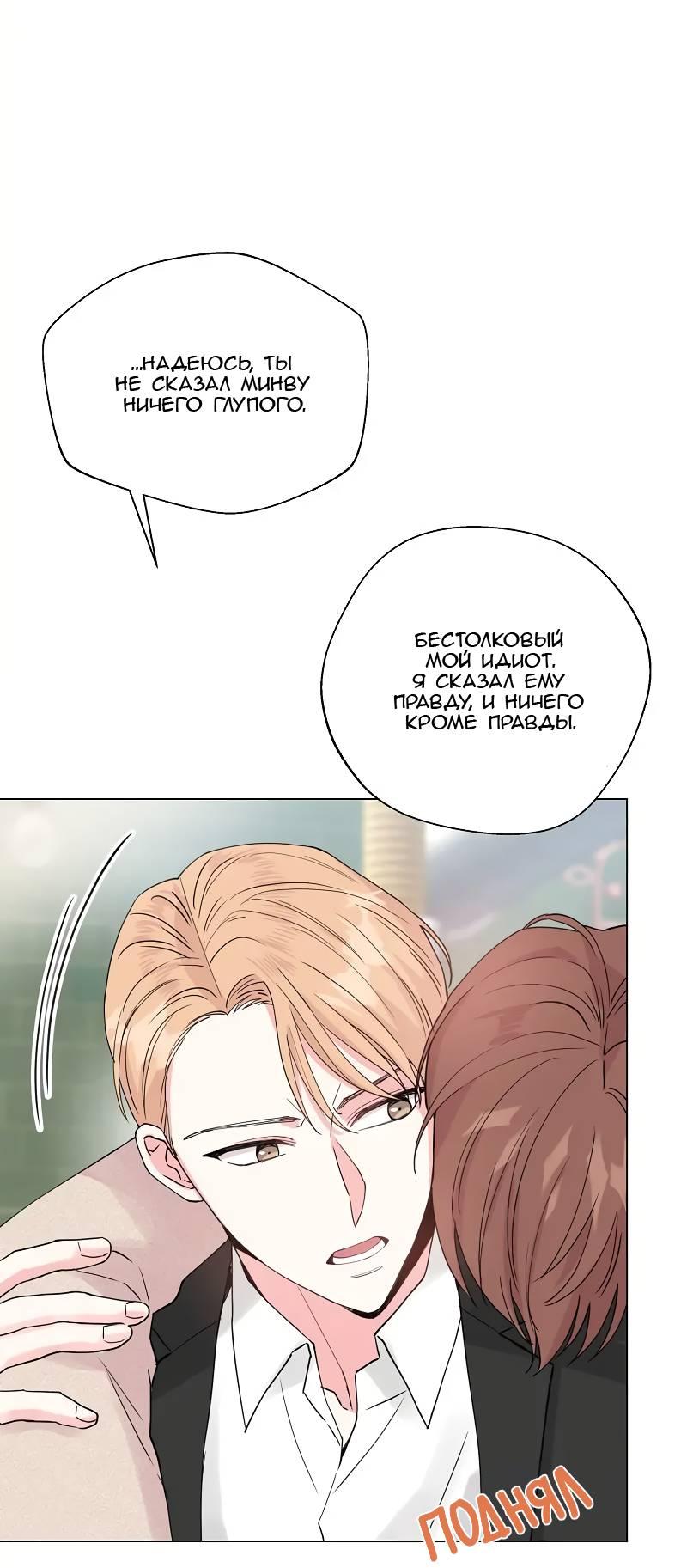 Манга Глубокий - Глава 39 Страница 36