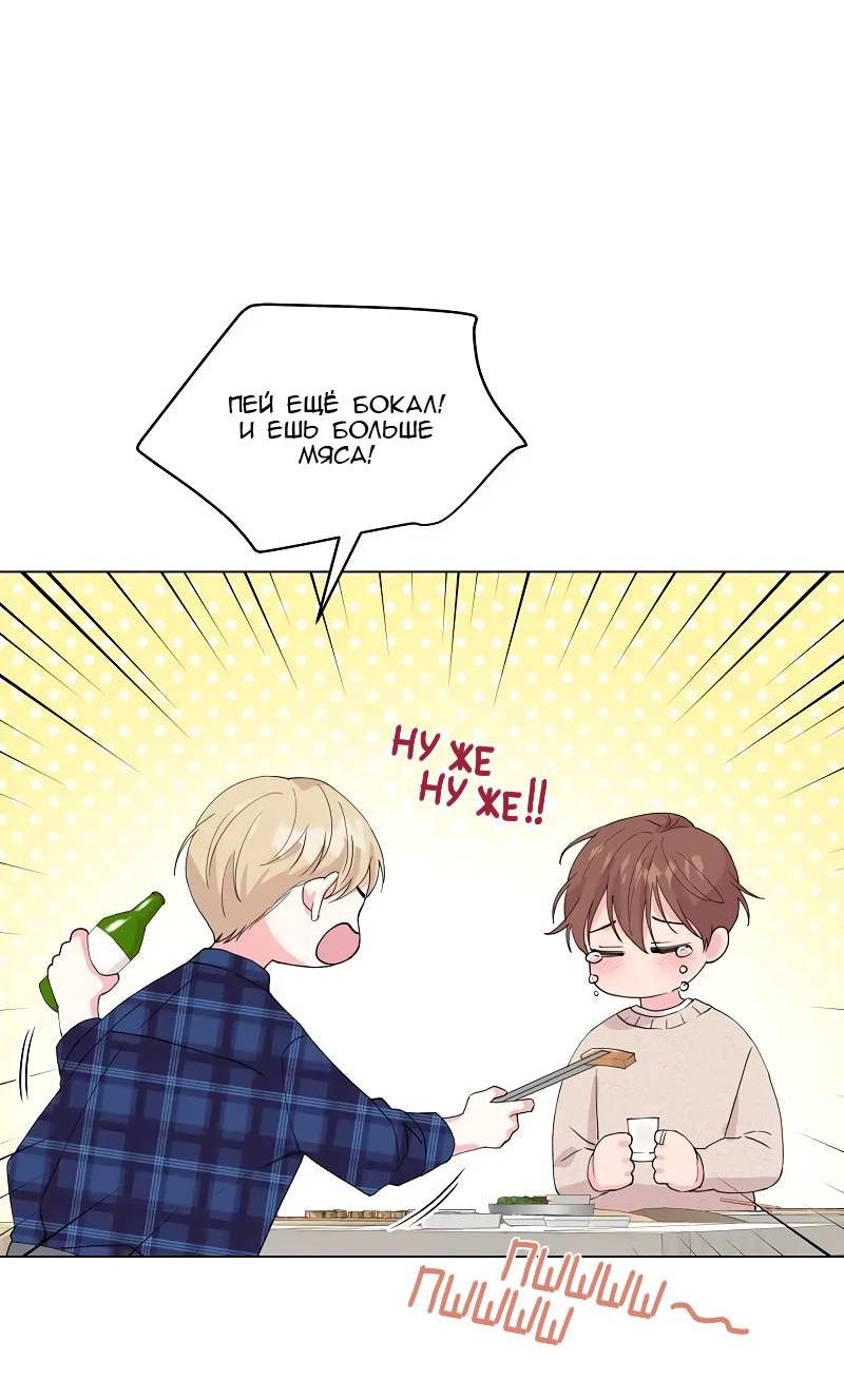 Манга Глубокий - Глава 39 Страница 22