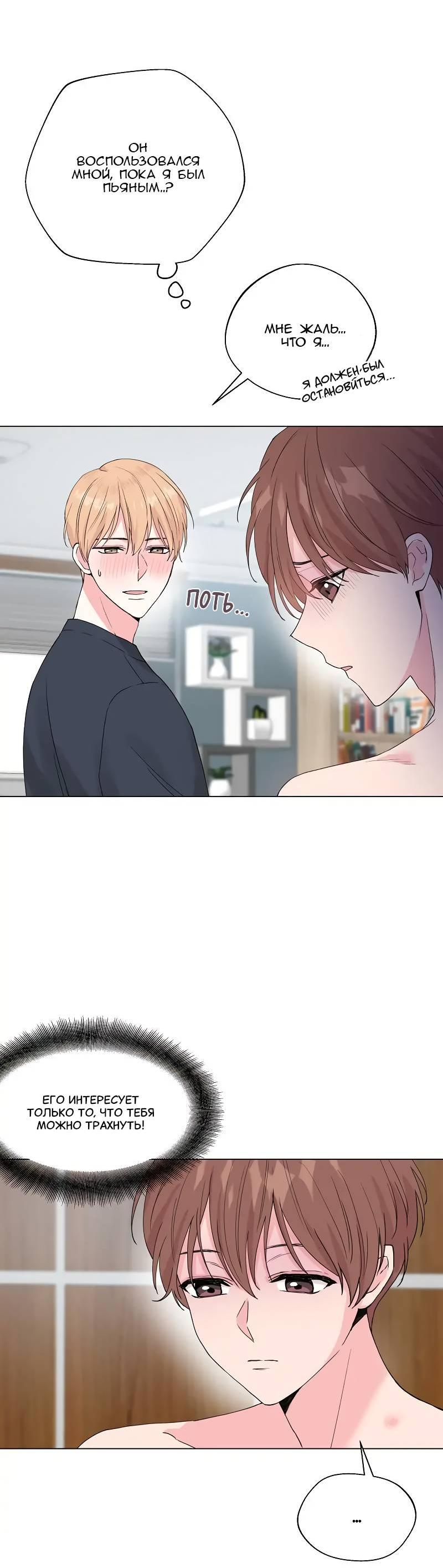 Манга Глубокий - Глава 39 Страница 64