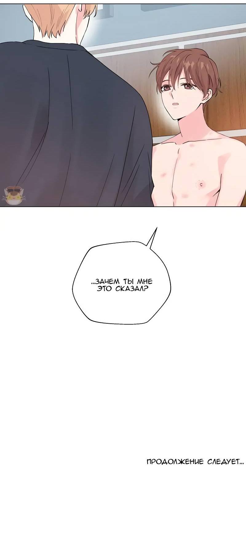Манга Глубокий - Глава 39 Страница 68