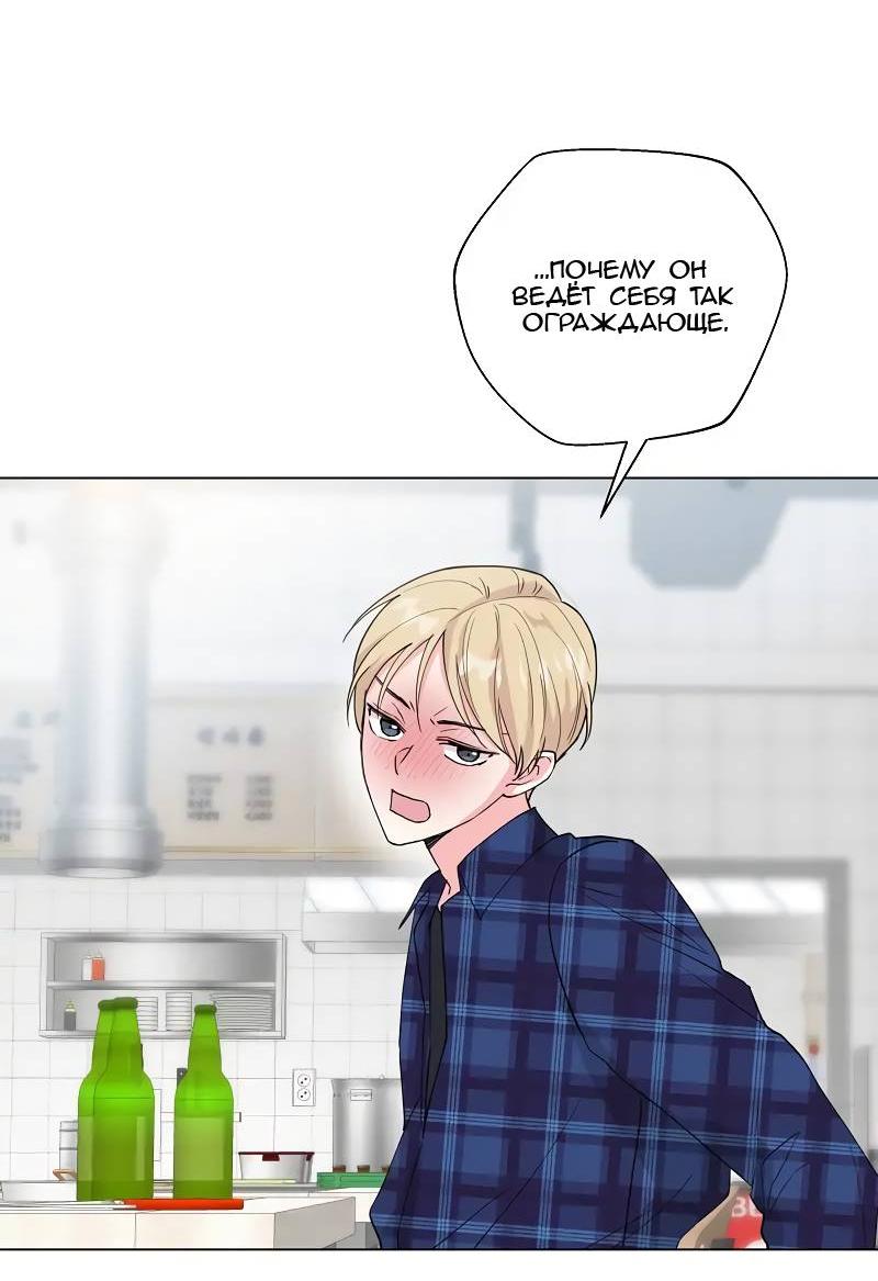 Манга Глубокий - Глава 39 Страница 40