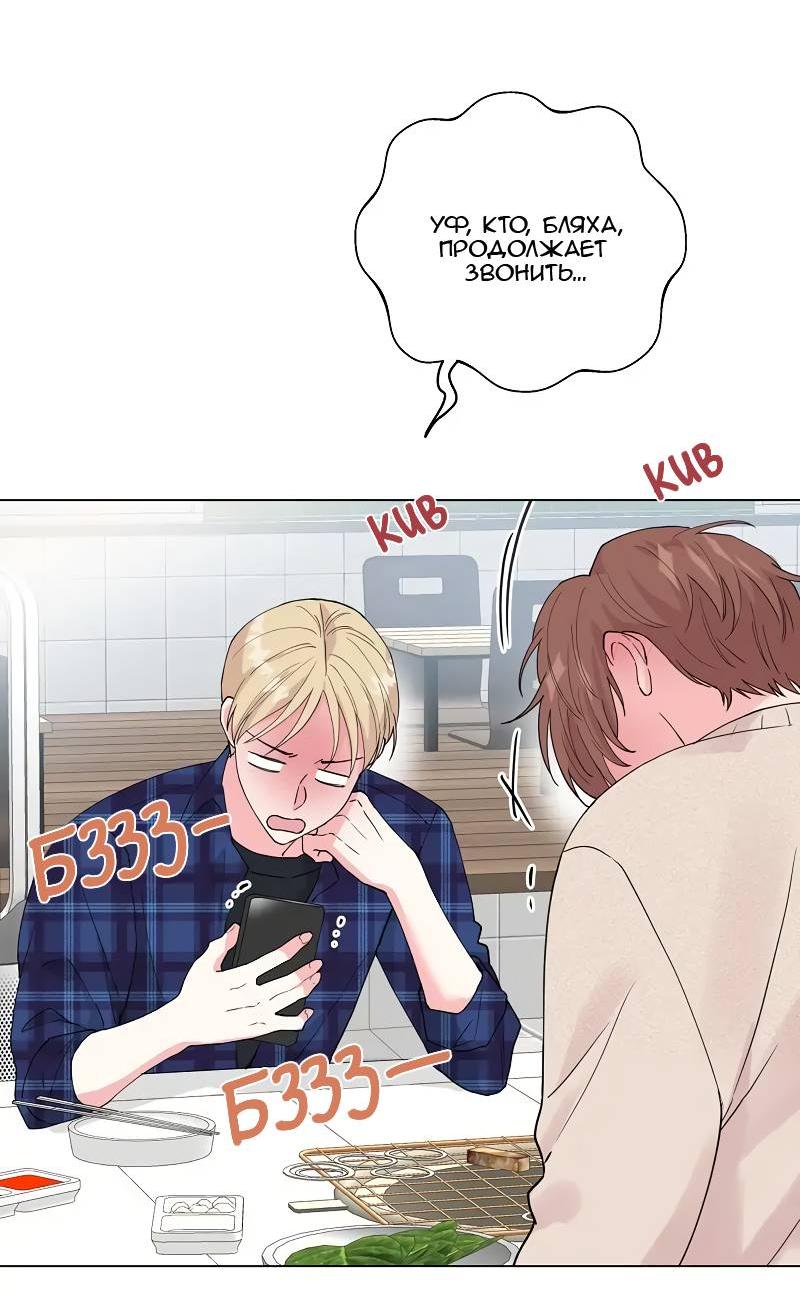 Манга Глубокий - Глава 39 Страница 25