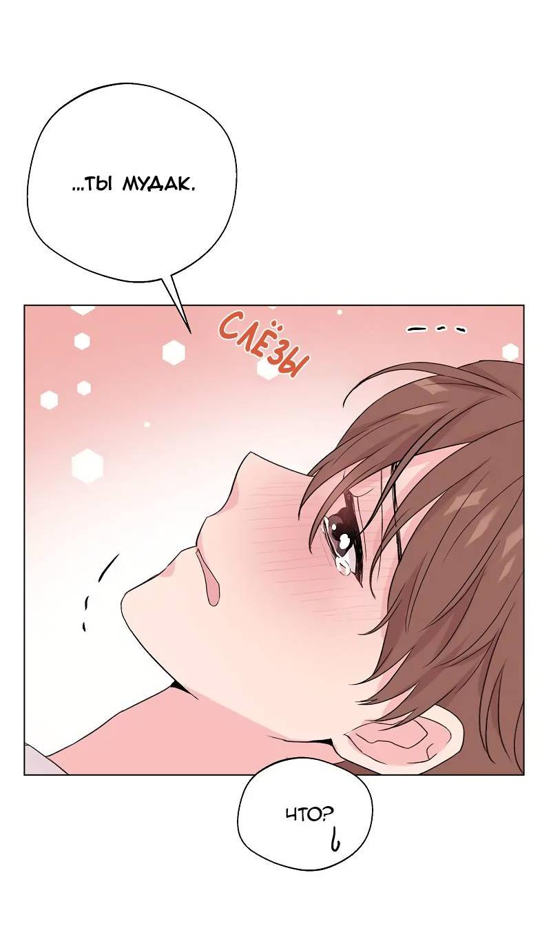Манга Глубокий - Глава 39 Страница 46