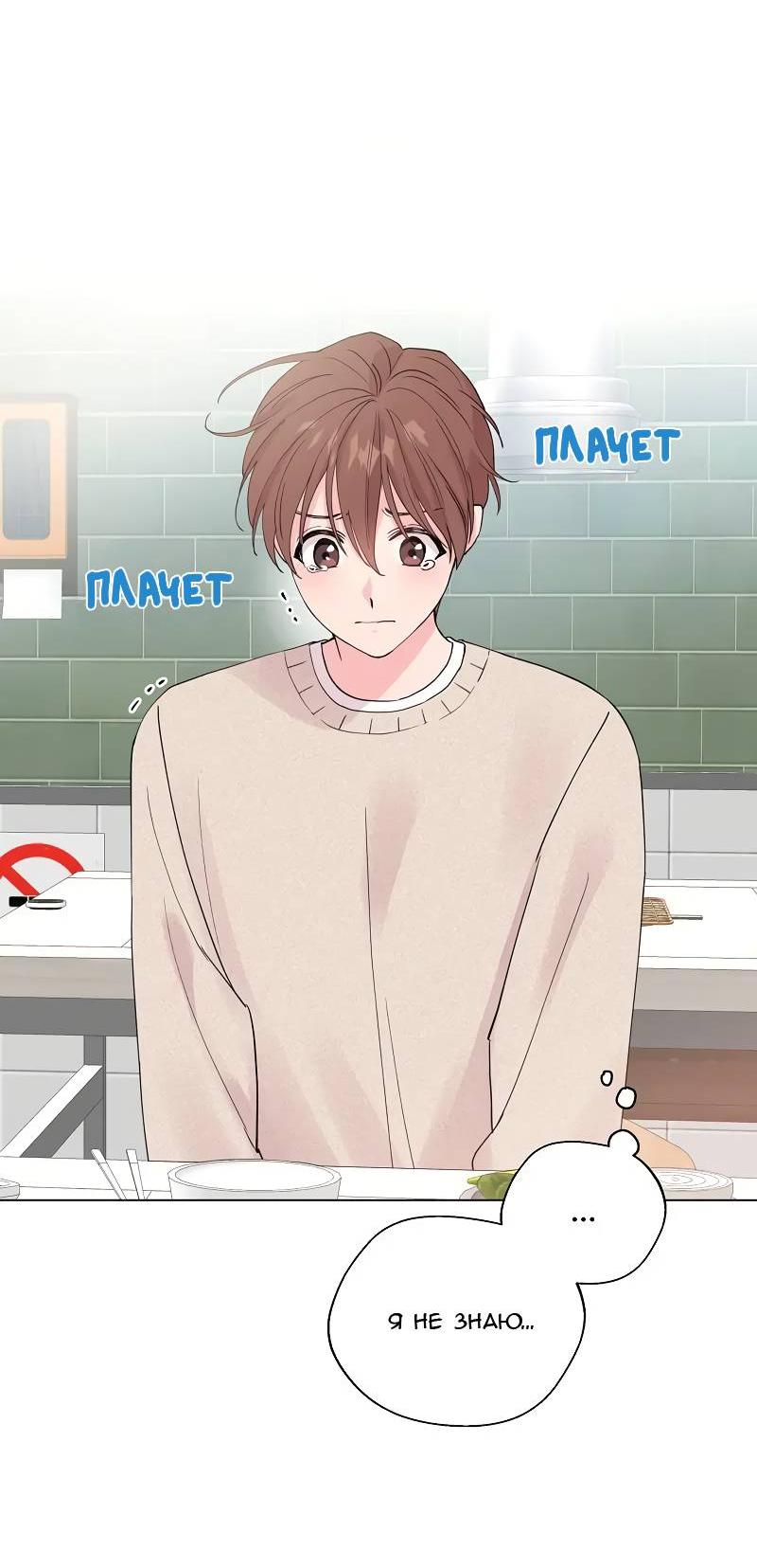 Манга Глубокий - Глава 39 Страница 17