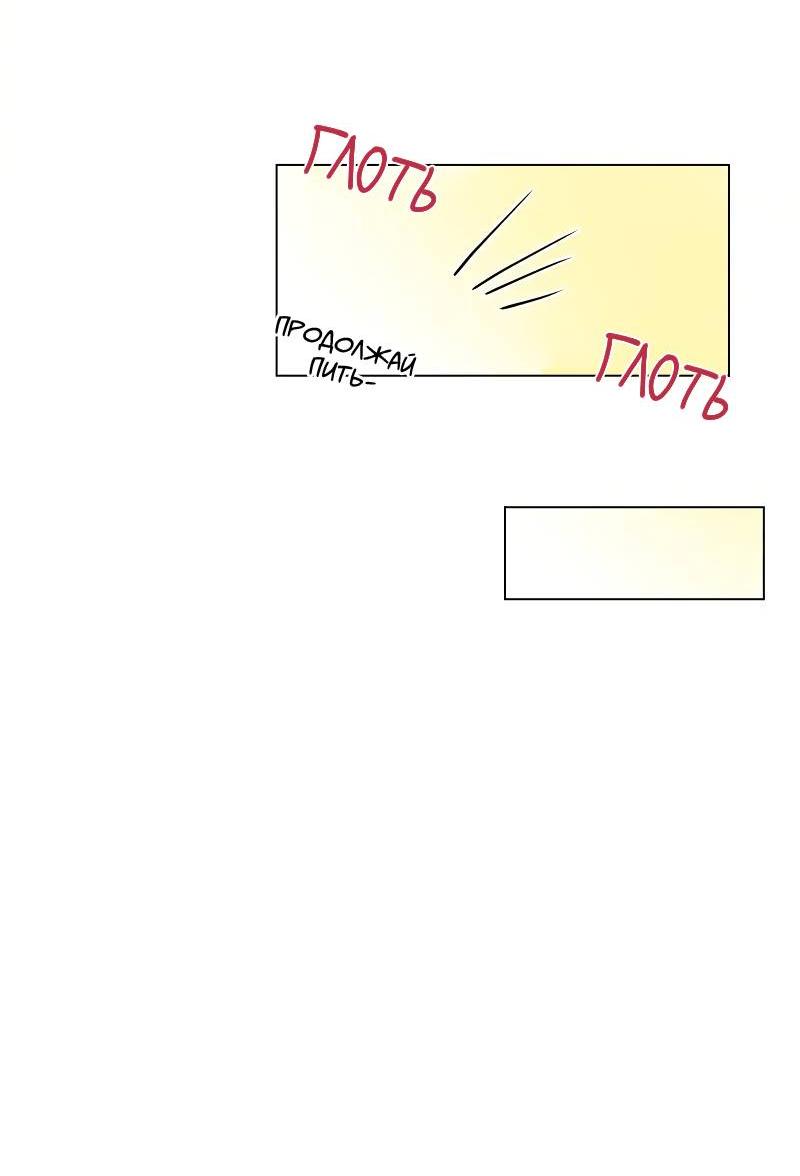 Манга Глубокий - Глава 39 Страница 23