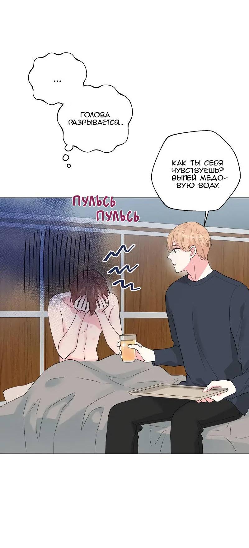 Манга Глубокий - Глава 39 Страница 62