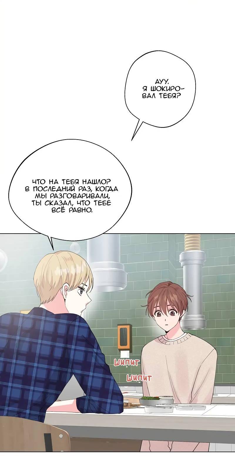 Манга Глубокий - Глава 39 Страница 10