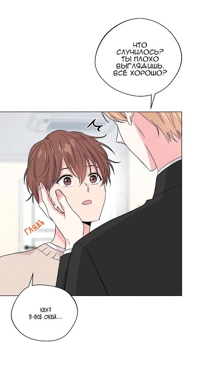 Манга Глубокий - Глава 38 Страница 38