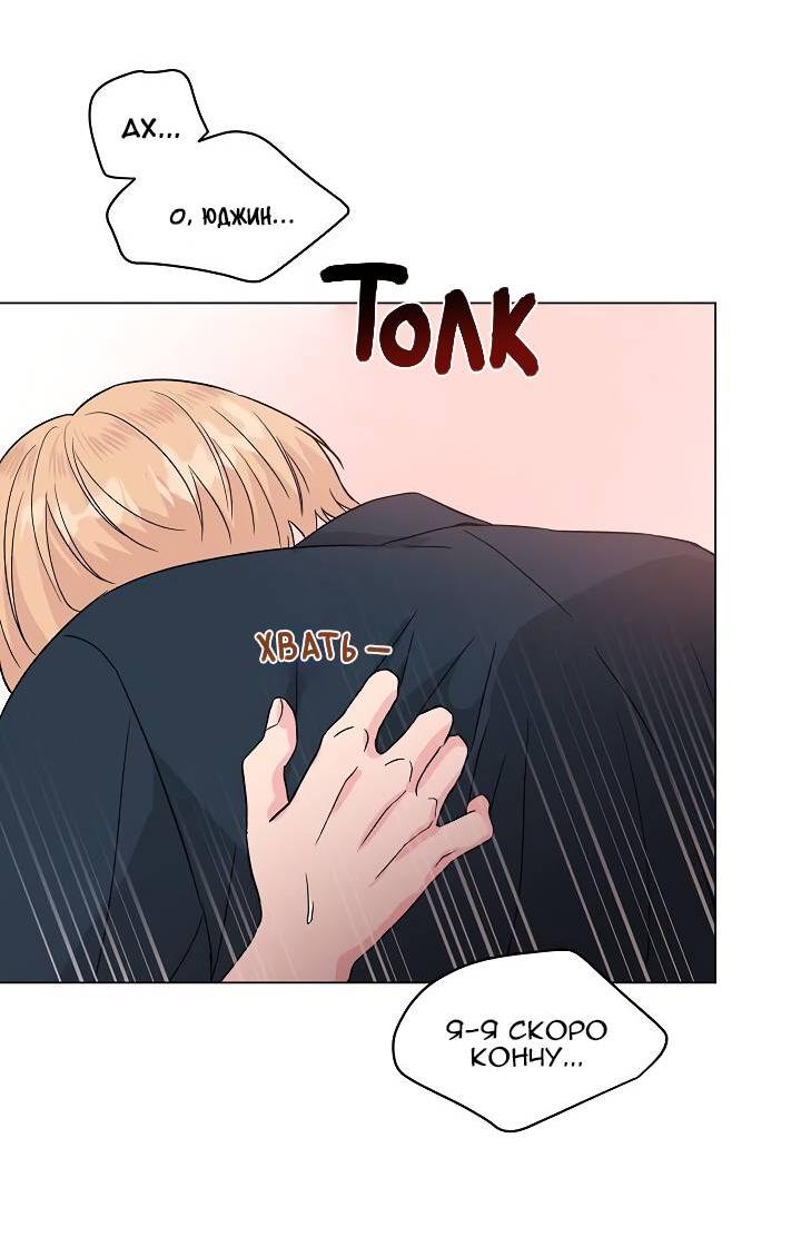 Манга Глубокий - Глава 38 Страница 25