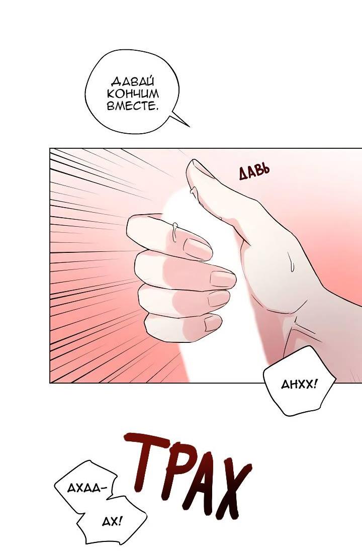 Манга Глубокий - Глава 38 Страница 26