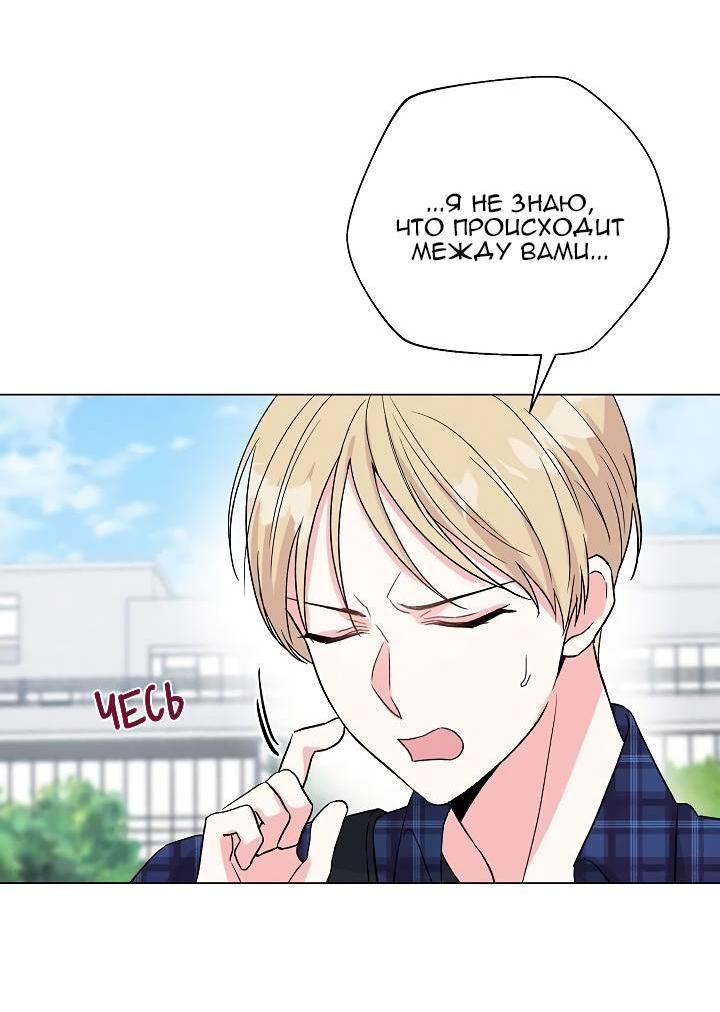 Манга Глубокий - Глава 38 Страница 54