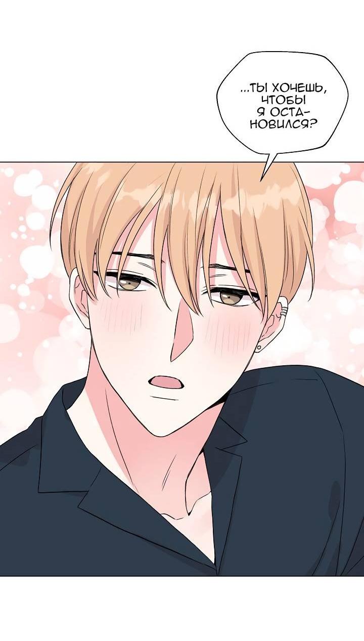 Манга Глубокий - Глава 38 Страница 4