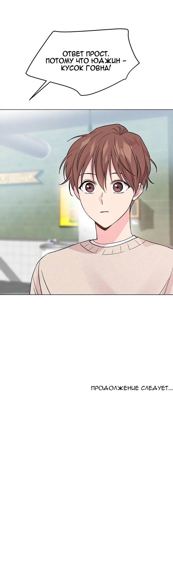 Манга Глубокий - Глава 38 Страница 65