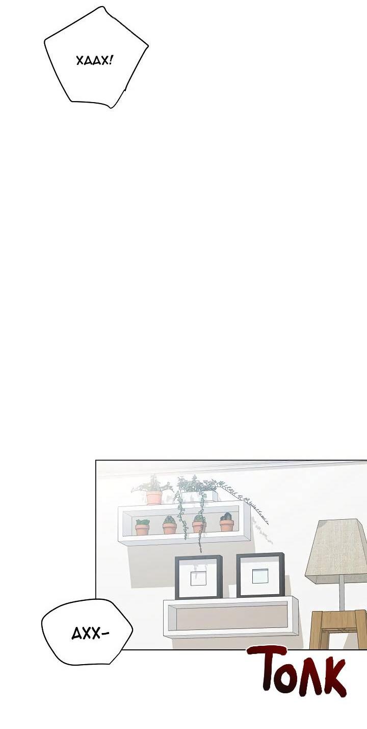 Манга Глубокий - Глава 38 Страница 21