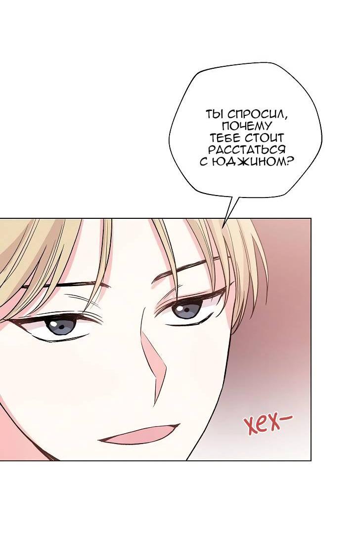 Манга Глубокий - Глава 38 Страница 64