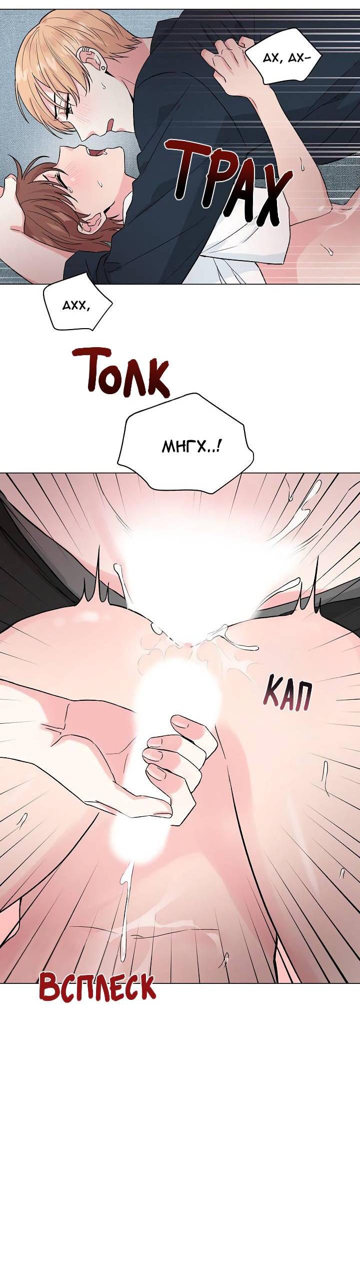 Манга Глубокий - Глава 38 Страница 27