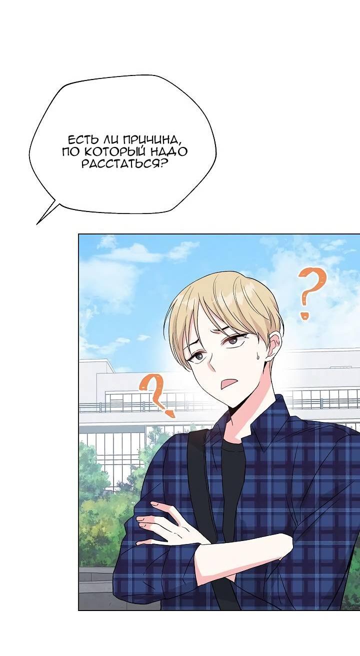 Манга Глубокий - Глава 38 Страница 53