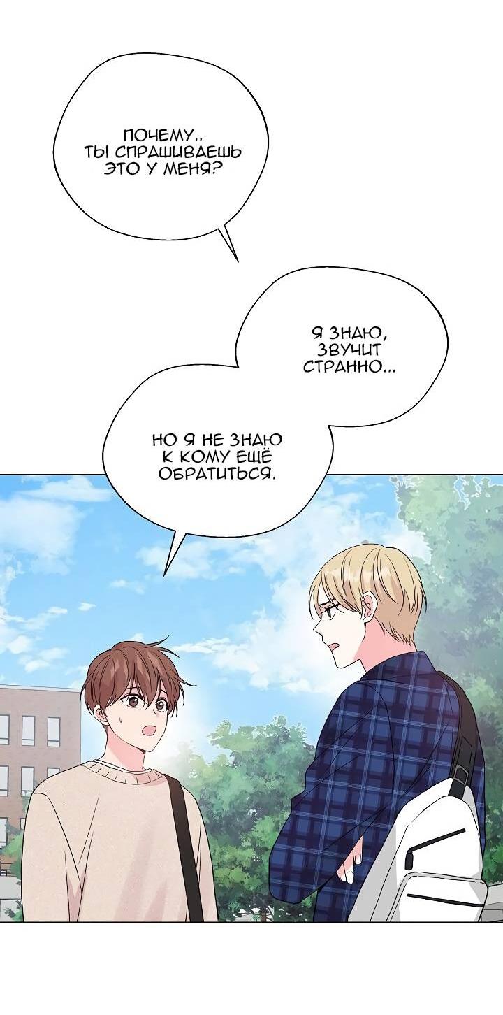 Манга Глубокий - Глава 38 Страница 51