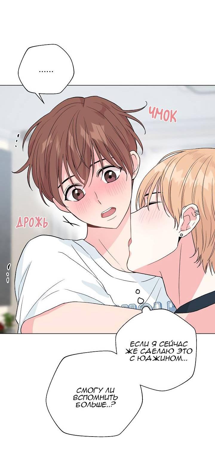 Манга Глубокий - Глава 38 Страница 7