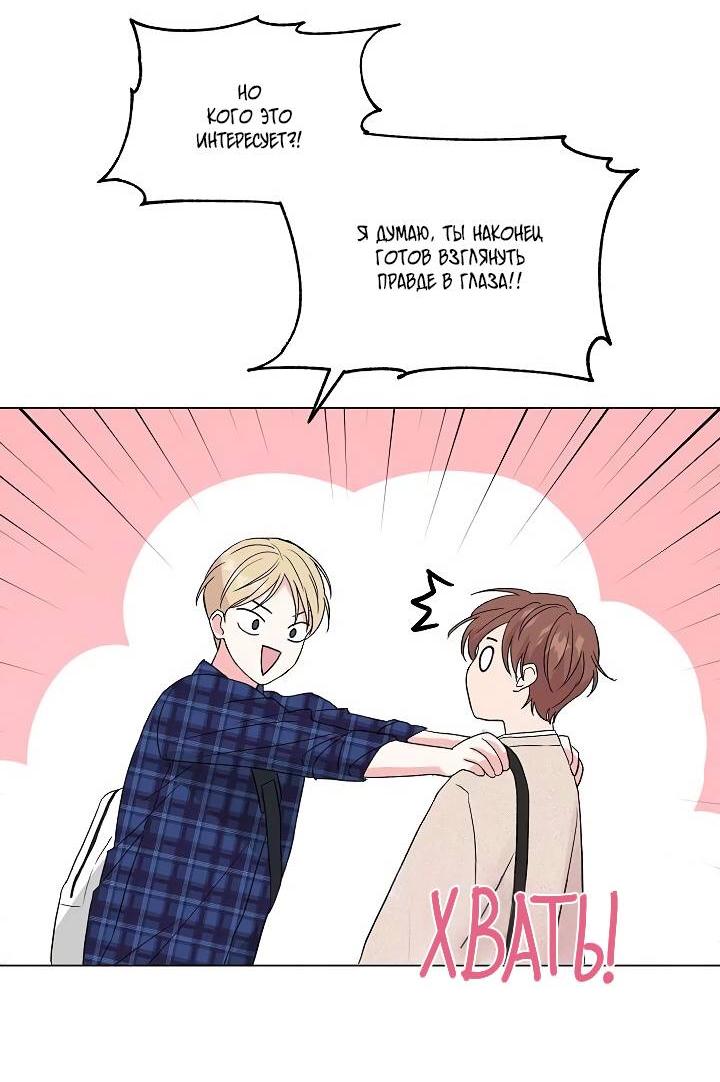 Манга Глубокий - Глава 38 Страница 55