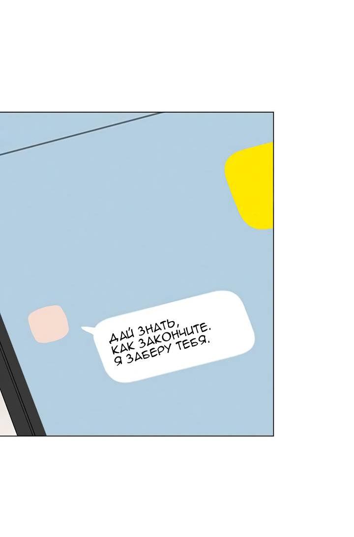 Манга Глубокий - Глава 38 Страница 61