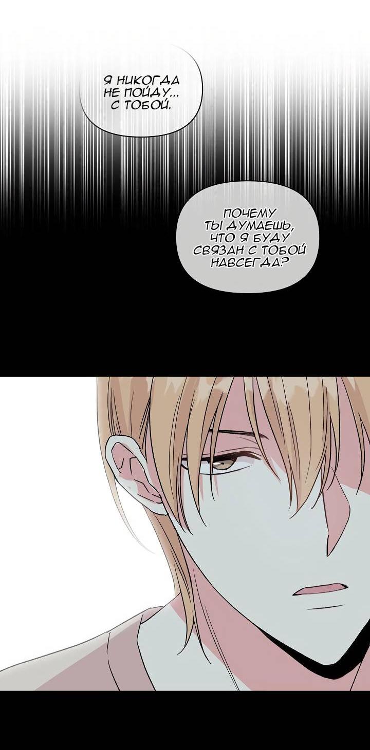Манга Глубокий - Глава 38 Страница 30