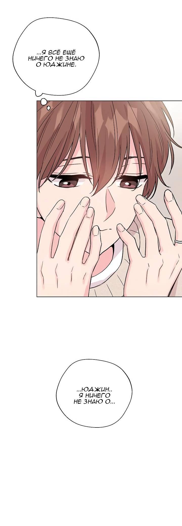 Манга Глубокий - Глава 38 Страница 49