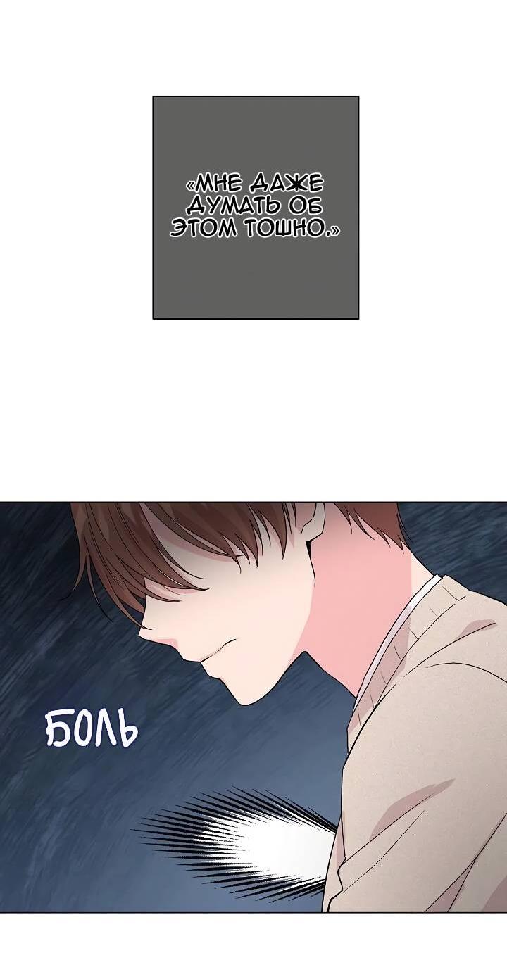 Манга Глубокий - Глава 38 Страница 44