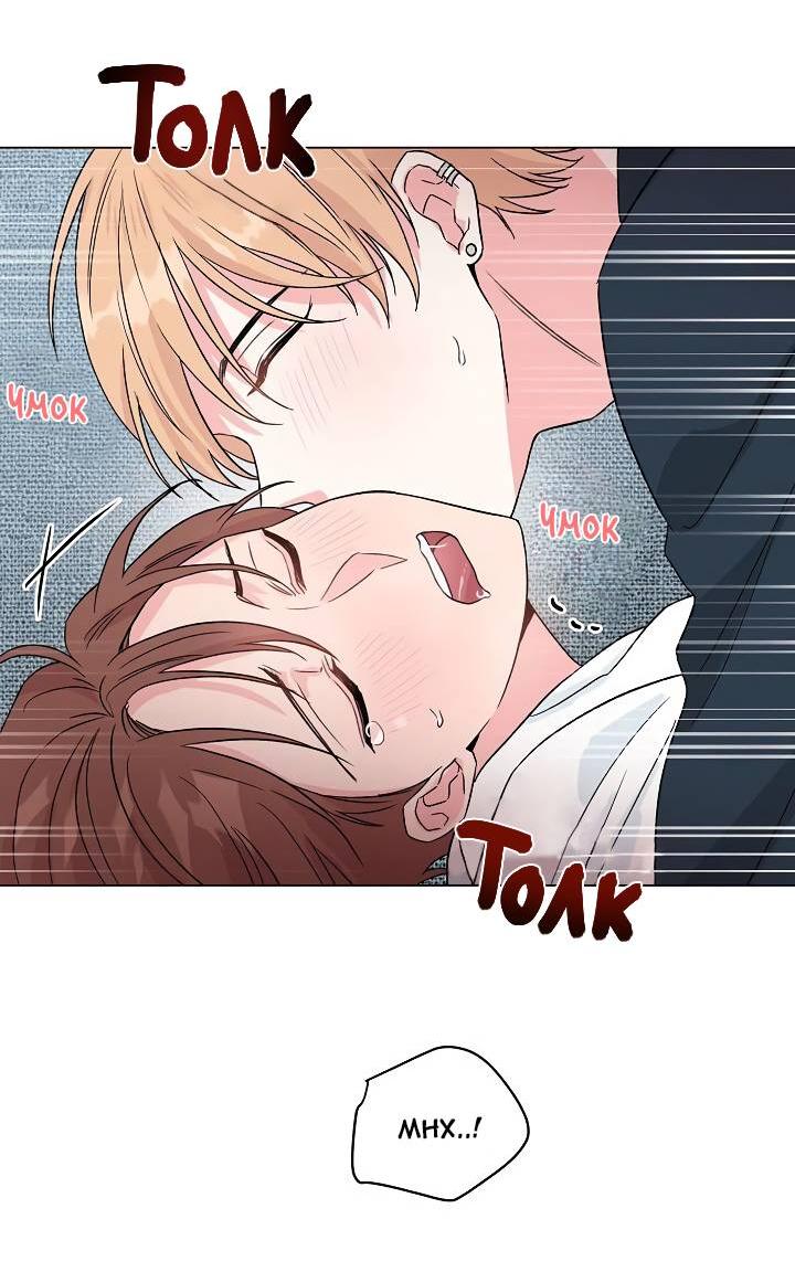 Манга Глубокий - Глава 38 Страница 24