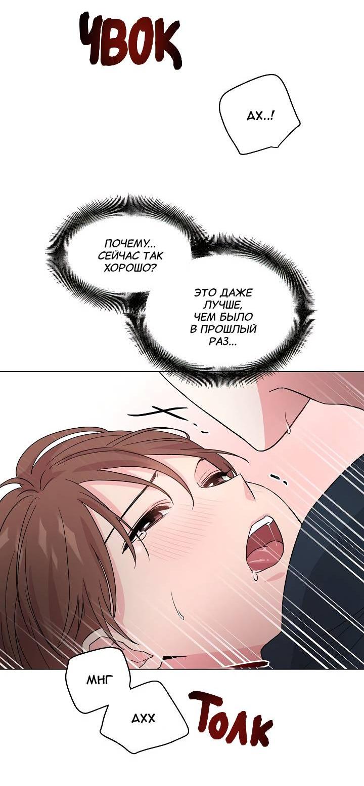 Манга Глубокий - Глава 38 Страница 23
