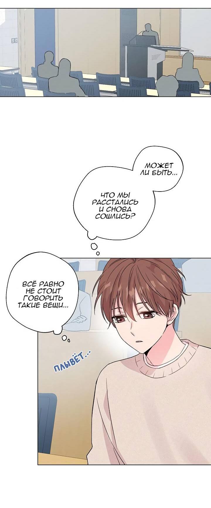 Манга Глубокий - Глава 38 Страница 43