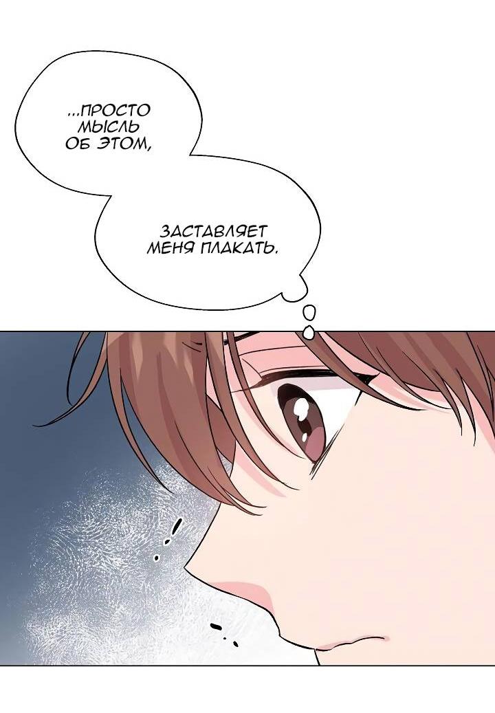 Манга Глубокий - Глава 38 Страница 45