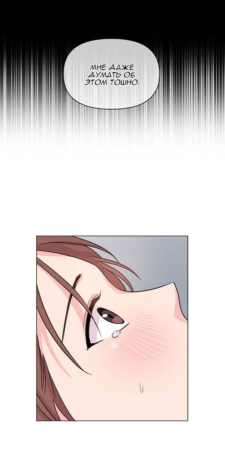 Манга Глубокий - Глава 38 Страница 31