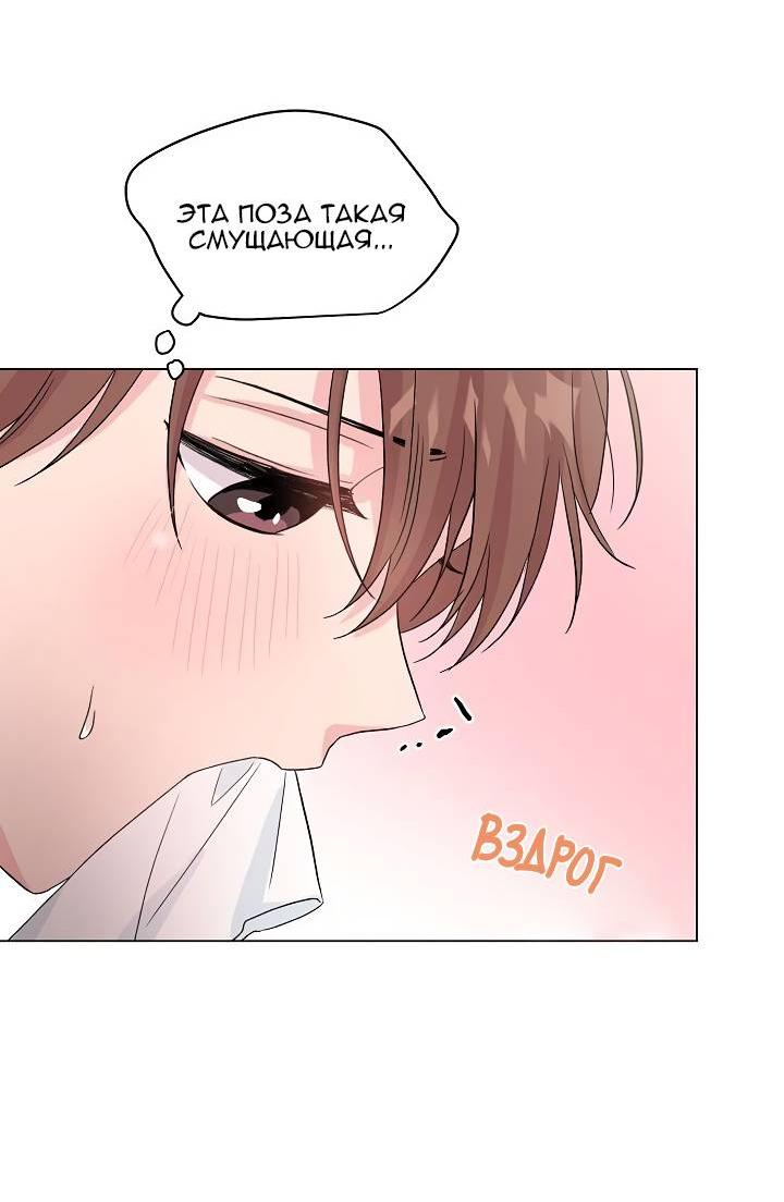 Манга Глубокий - Глава 38 Страница 16