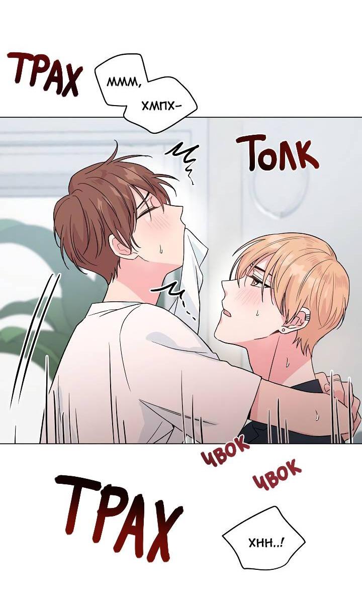 Манга Глубокий - Глава 38 Страница 19