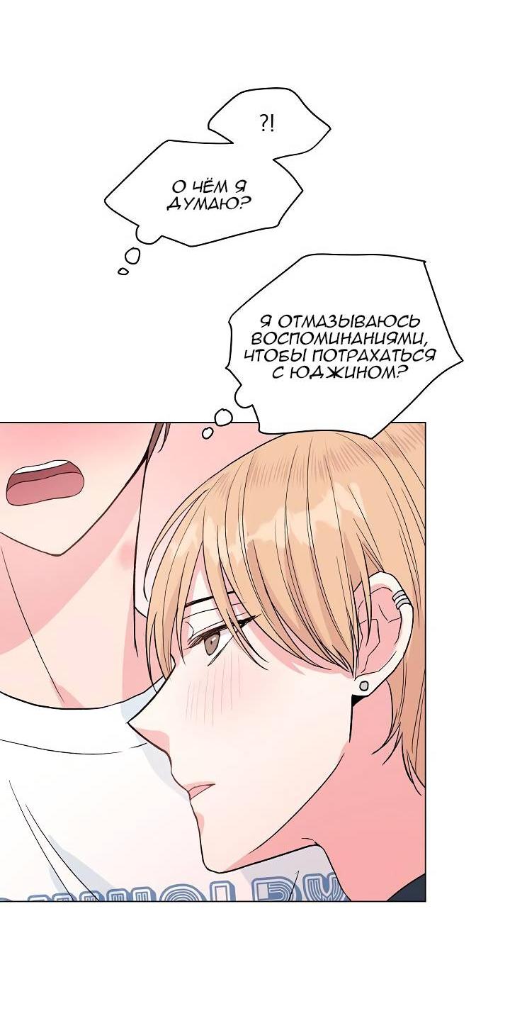 Манга Глубокий - Глава 38 Страница 8