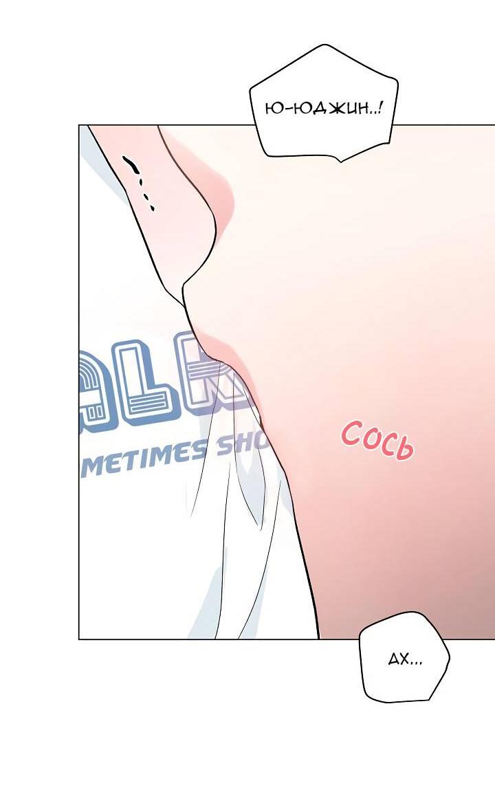 Манга Глубокий - Глава 38 Страница 10