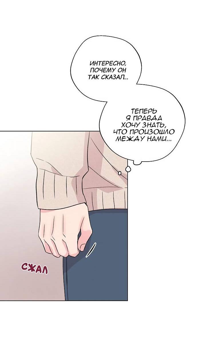 Манга Глубокий - Глава 38 Страница 41