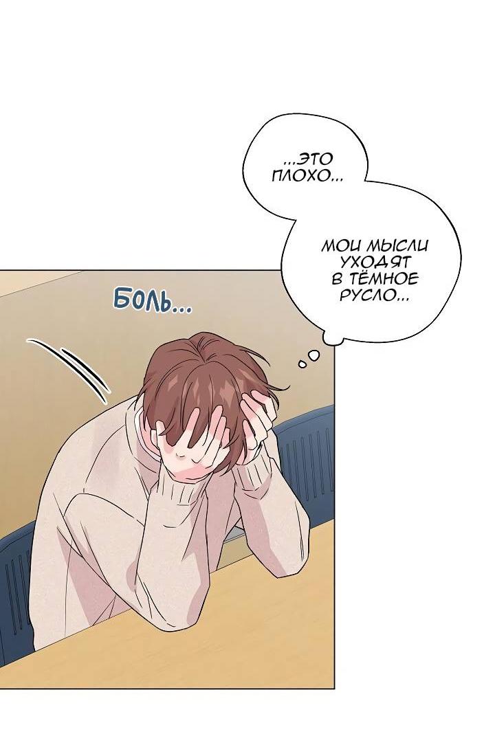 Манга Глубокий - Глава 38 Страница 48