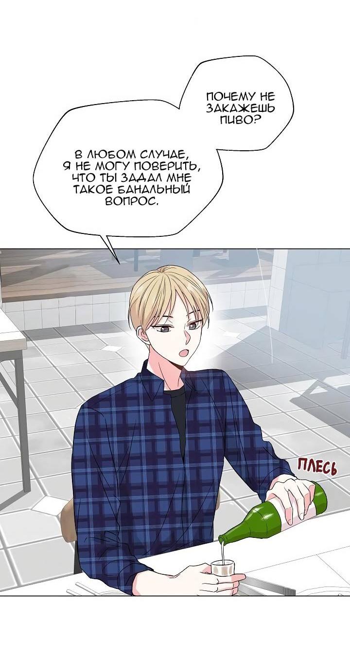 Манга Глубокий - Глава 38 Страница 63