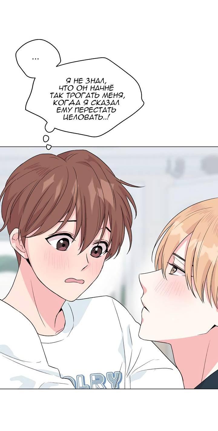 Манга Глубокий - Глава 38 Страница 5