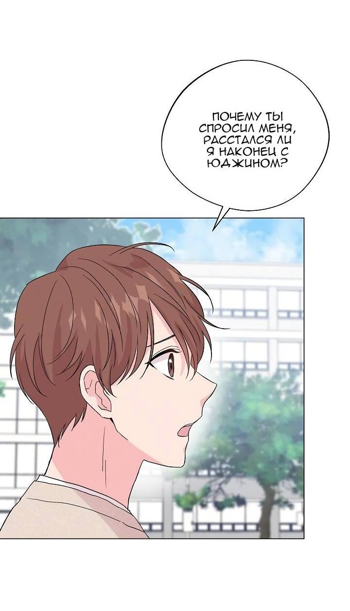 Манга Глубокий - Глава 38 Страница 52