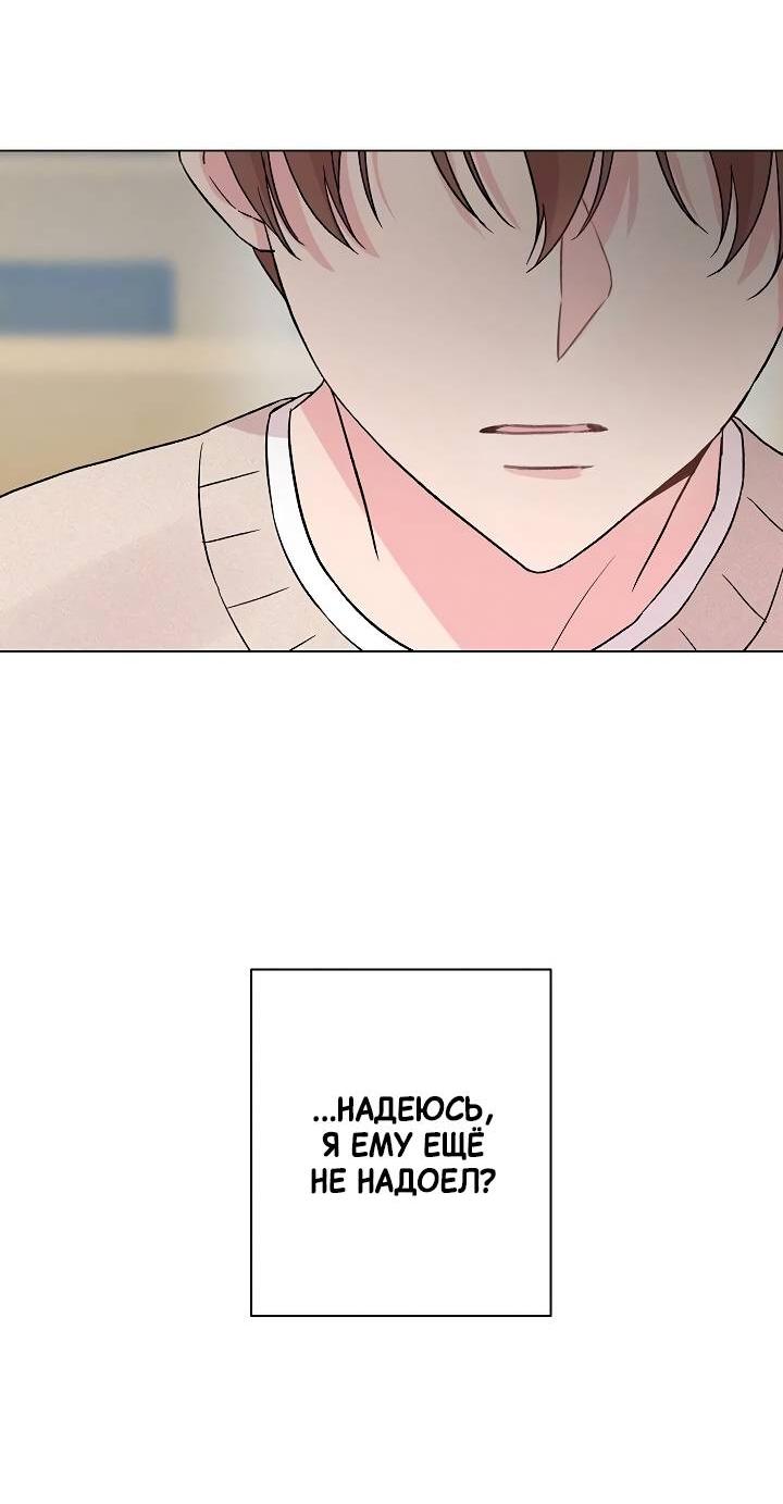 Манга Глубокий - Глава 38 Страница 47