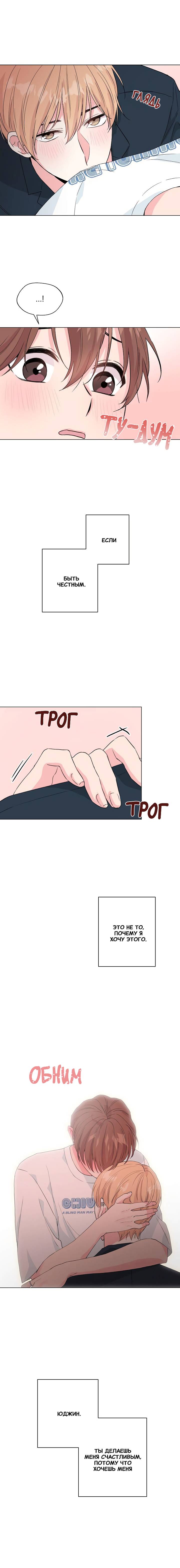 Манга Глубокий - Глава 38 Страница 12