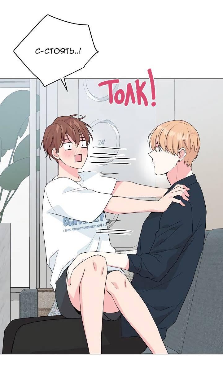 Манга Глубокий - Глава 38 Страница 3